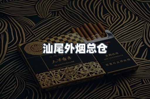 越南香烟系列